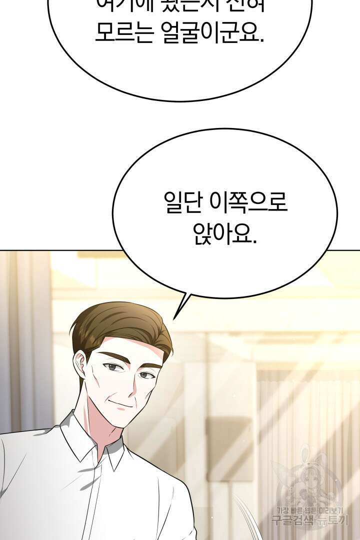 인생, 다시 한 번! 44화 8