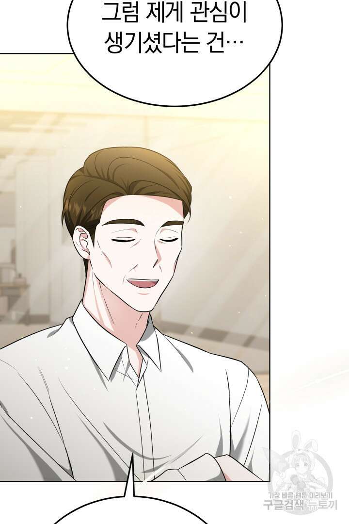 인생, 다시 한 번! 44화 18