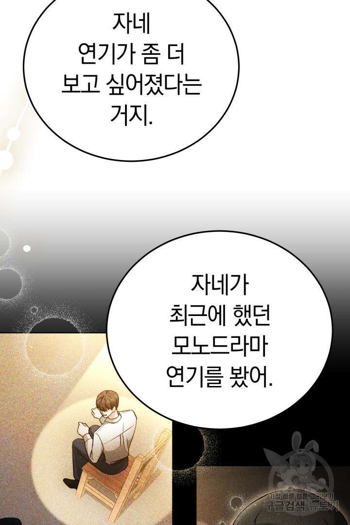 인생, 다시 한 번! 44화 19