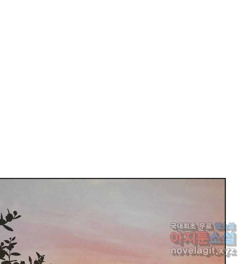 매화꽃그늘 61화 1