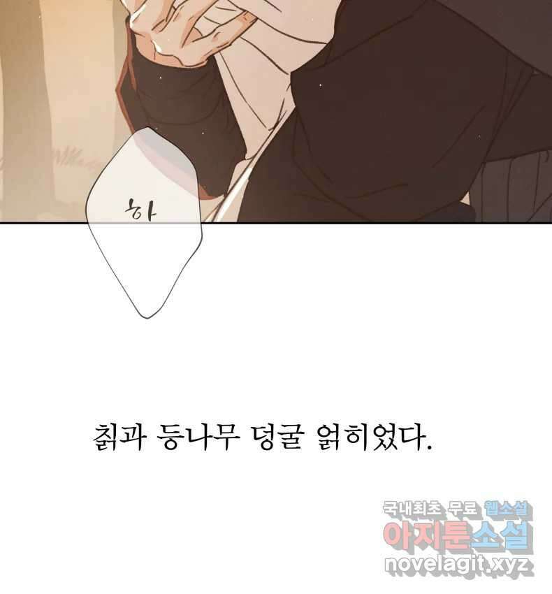 매화꽃그늘 61화 5