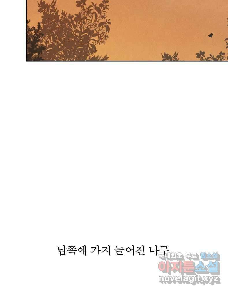 매화꽃그늘 61화 7