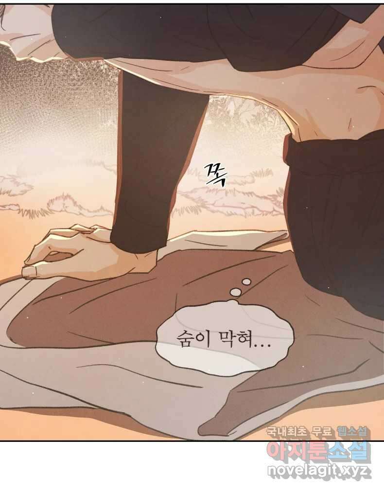 매화꽃그늘 61화 8
