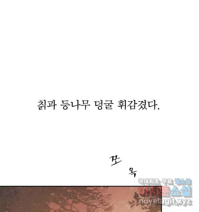 매화꽃그늘 61화 9