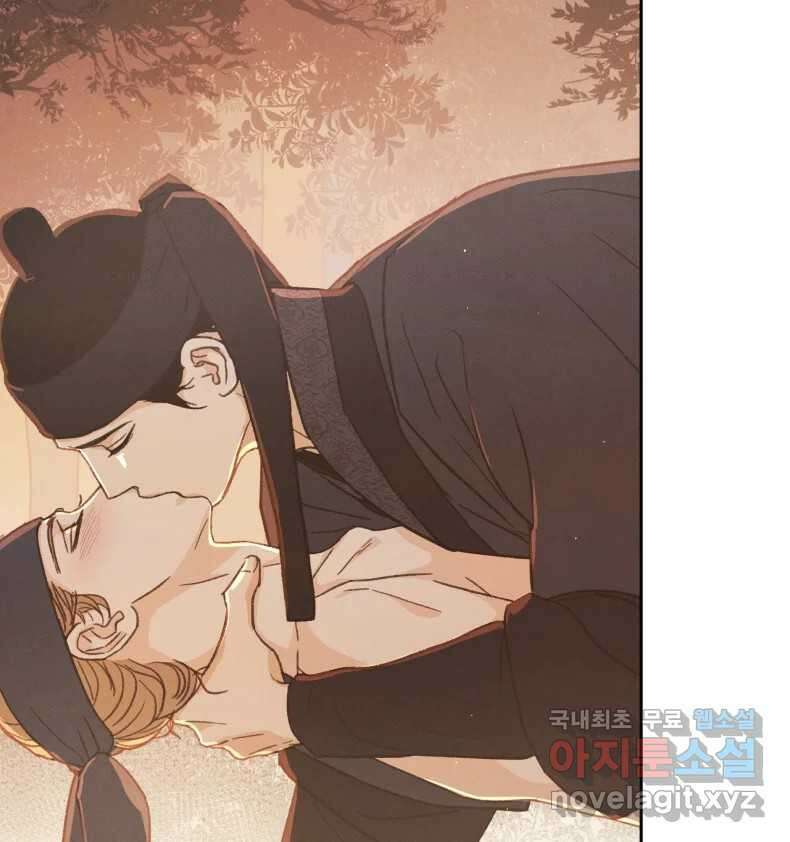 매화꽃그늘 61화 10