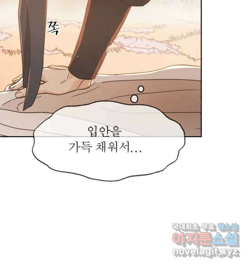매화꽃그늘 61화 11