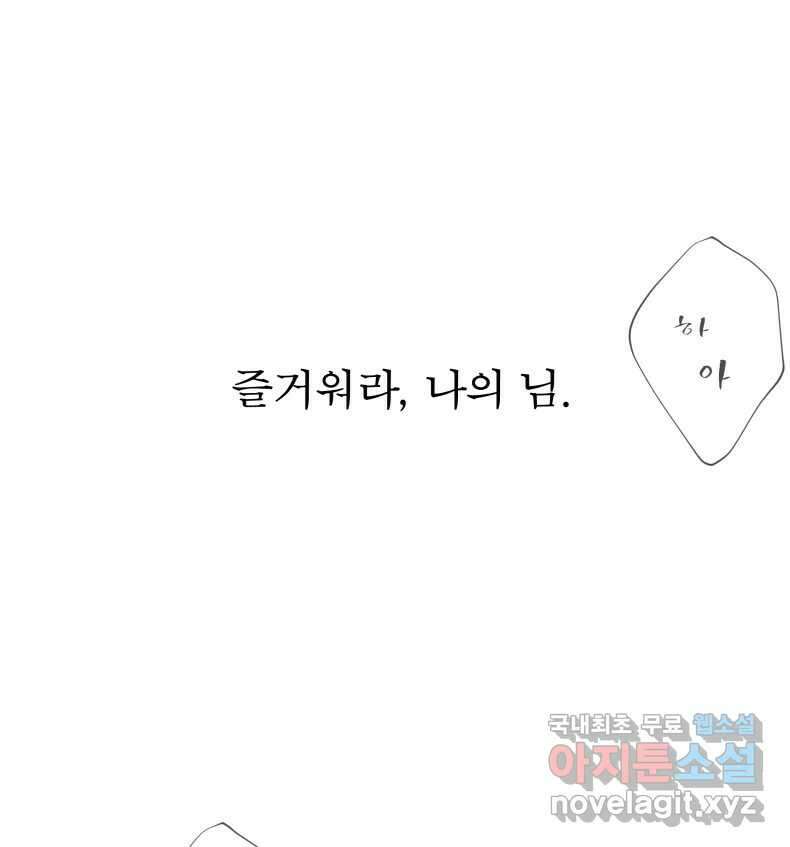 매화꽃그늘 61화 12