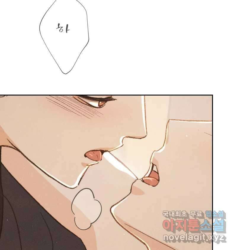 매화꽃그늘 61화 13