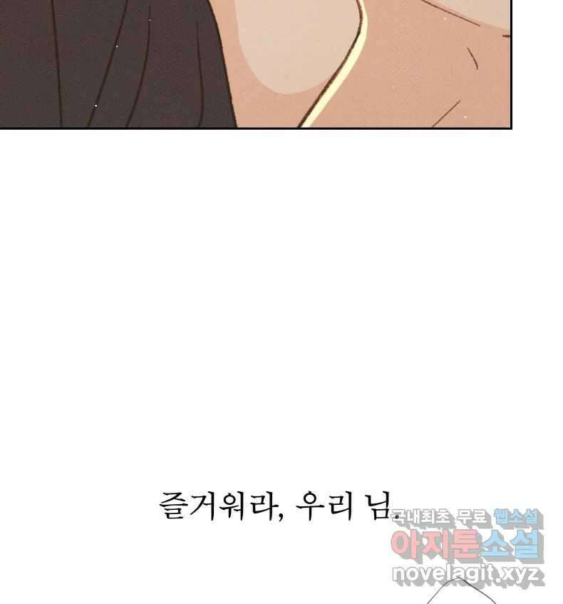 매화꽃그늘 61화 14