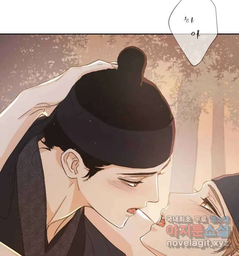 매화꽃그늘 61화 15