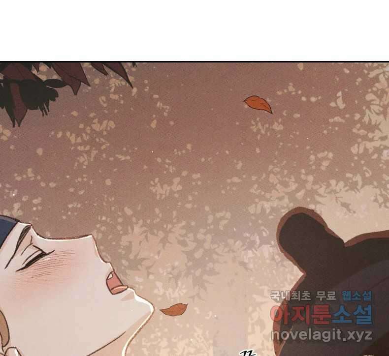 매화꽃그늘 61화 20