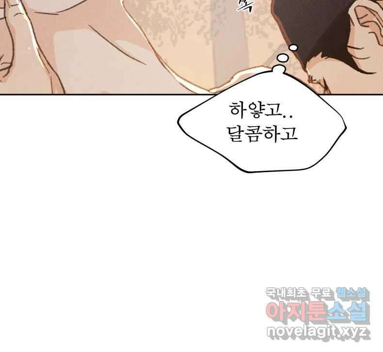 매화꽃그늘 61화 21