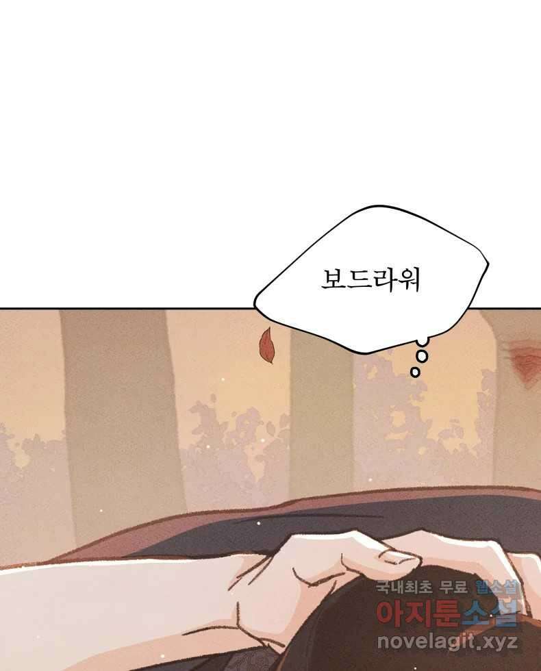 매화꽃그늘 61화 22