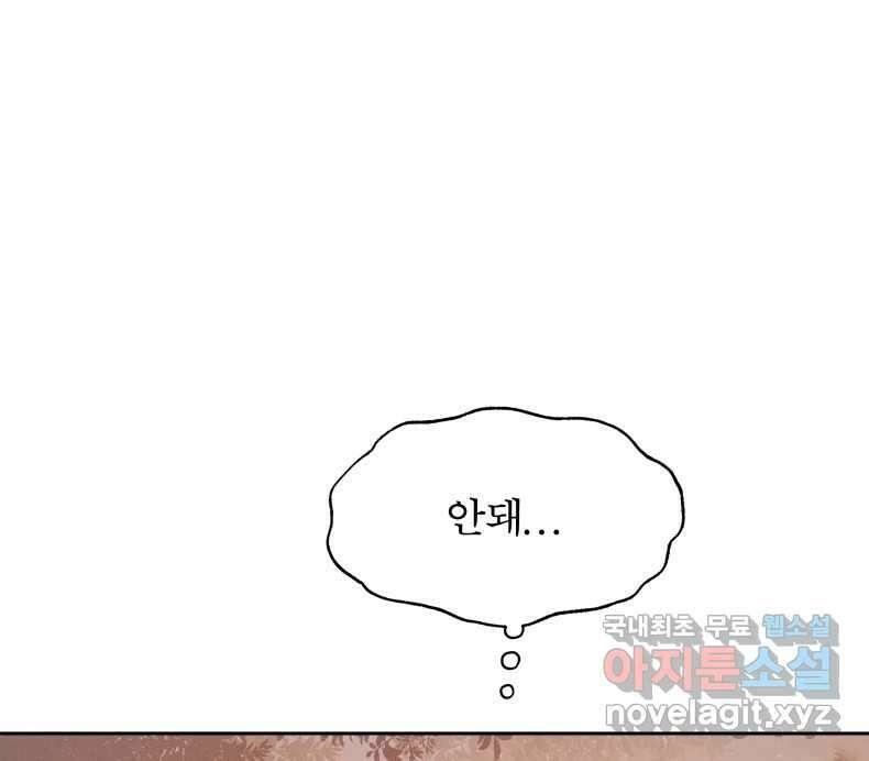 매화꽃그늘 61화 26