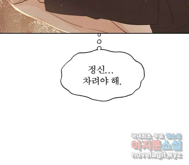 매화꽃그늘 61화 28