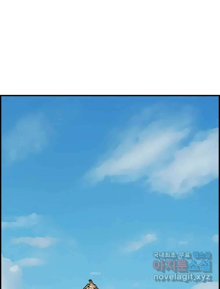 내가 죄인이오 60화 1