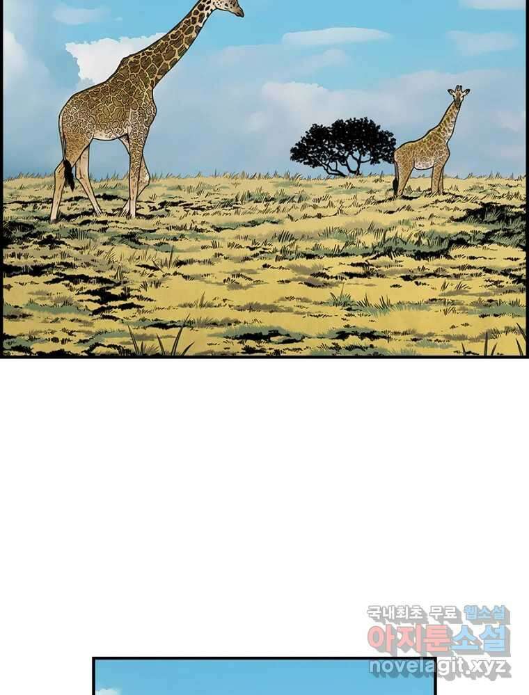 내가 죄인이오 60화 2