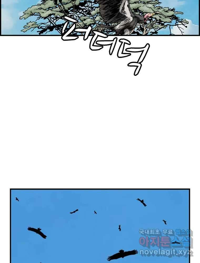 내가 죄인이오 60화 7