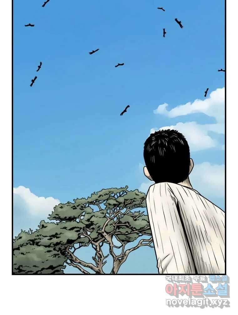 내가 죄인이오 60화 8