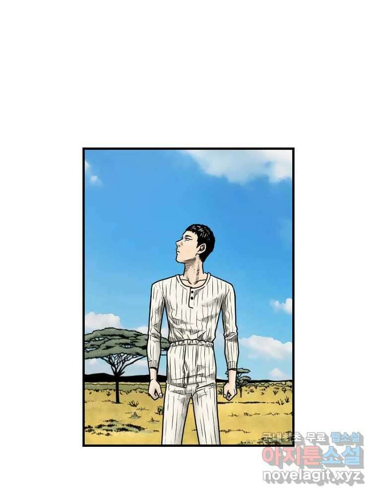 내가 죄인이오 60화 9