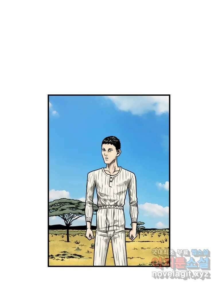 내가 죄인이오 60화 10