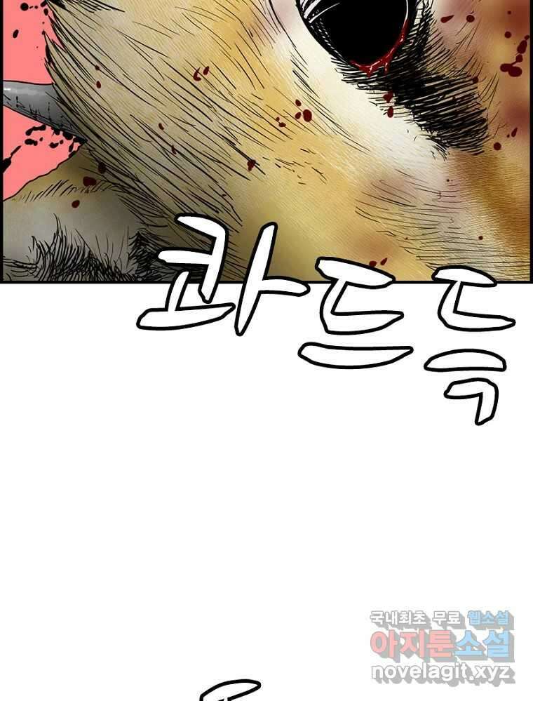 내가 죄인이오 60화 15