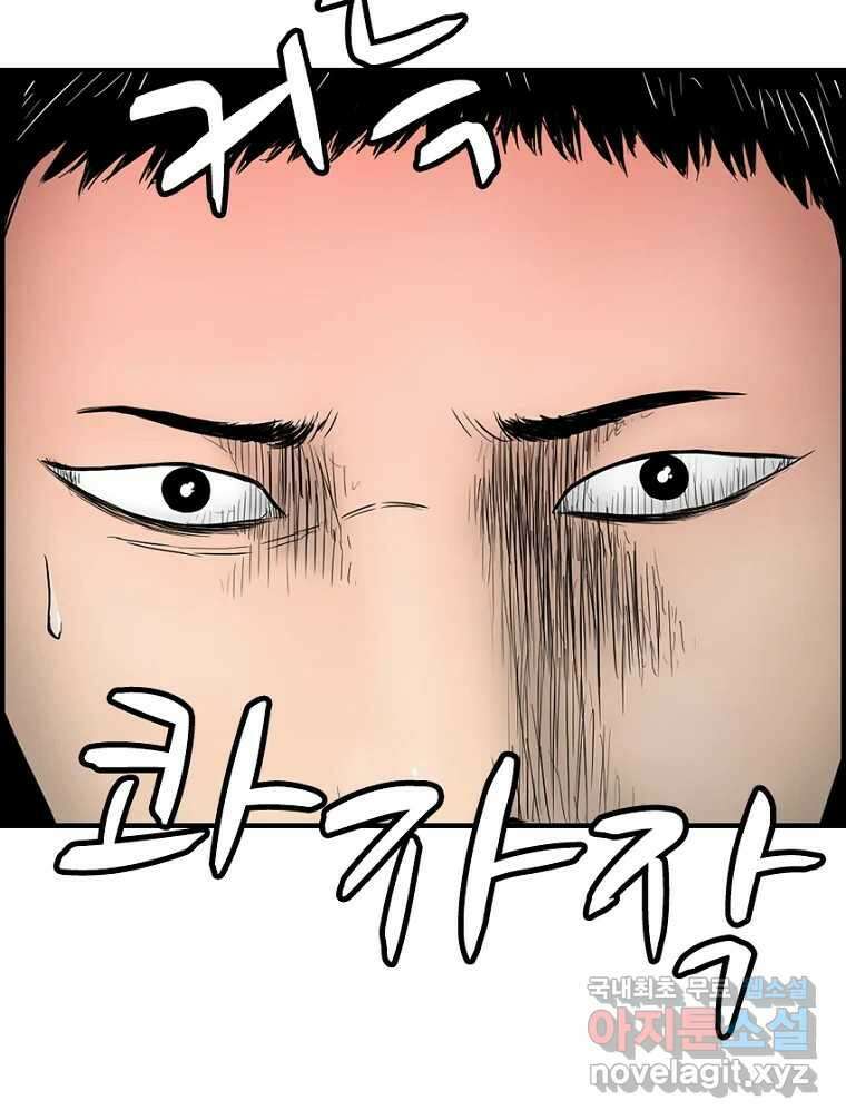 내가 죄인이오 60화 16