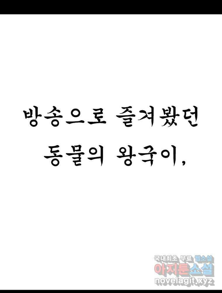 내가 죄인이오 60화 18