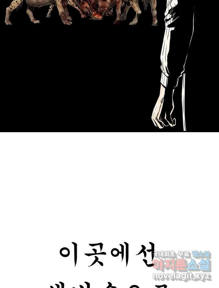 내가 죄인이오 60화 20
