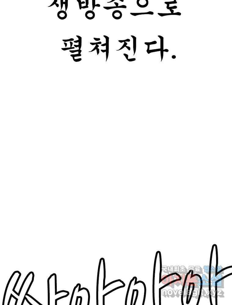 내가 죄인이오 60화 21