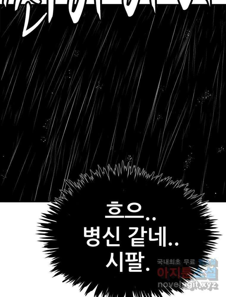 내가 죄인이오 60화 22
