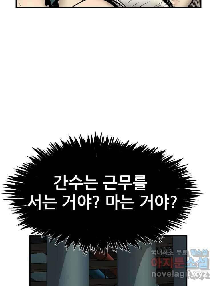 내가 죄인이오 60화 26
