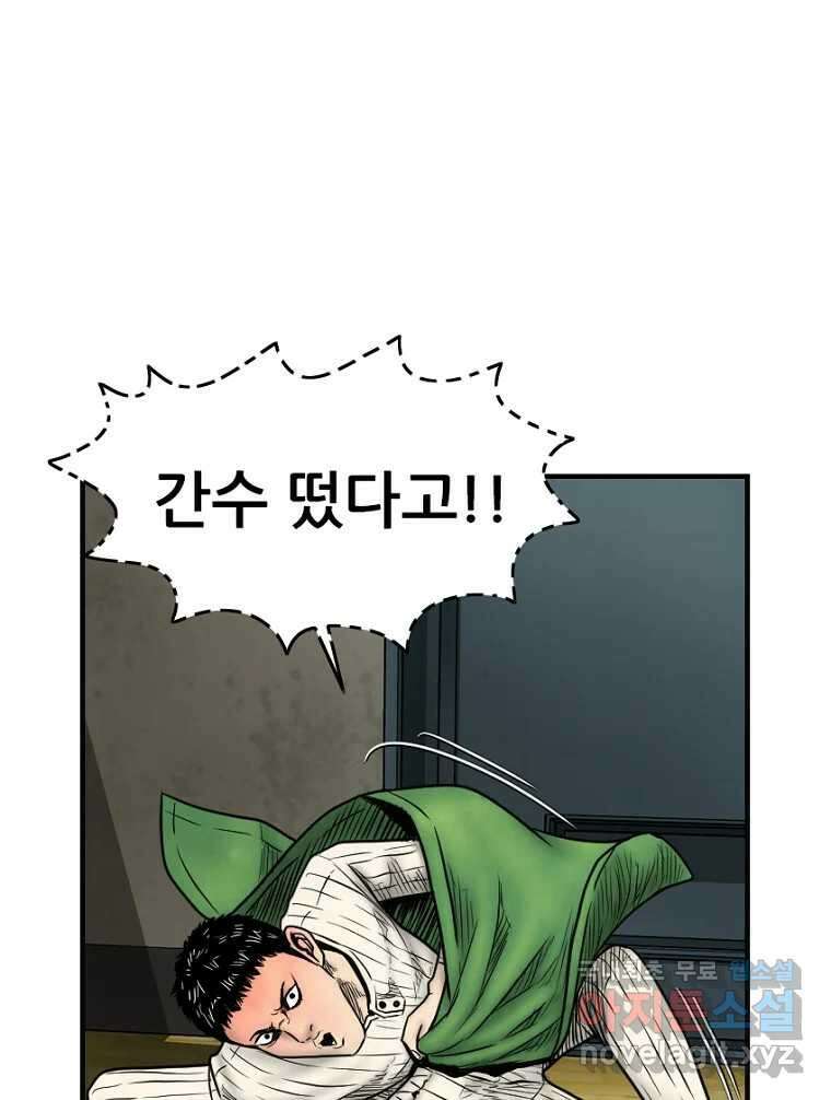 내가 죄인이오 60화 32