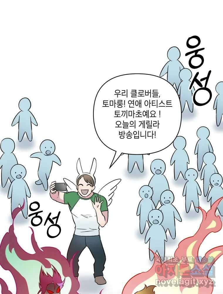 그리고 소녀가 검을 든다 70화 1
