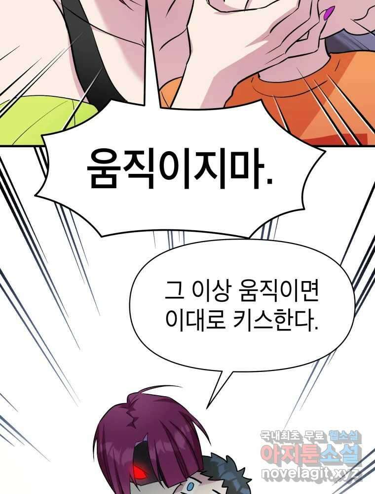 그리고 소녀가 검을 든다 70화 16