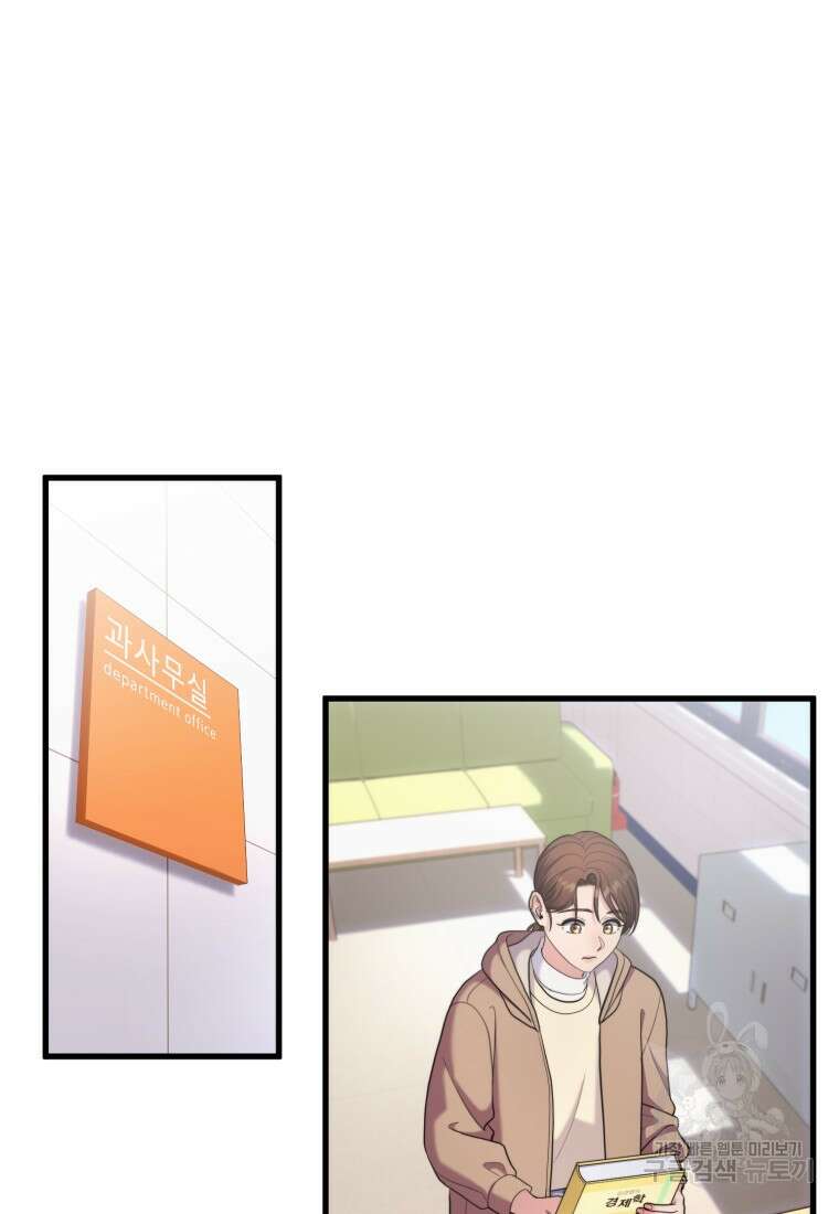 장르가 순정 24화 2