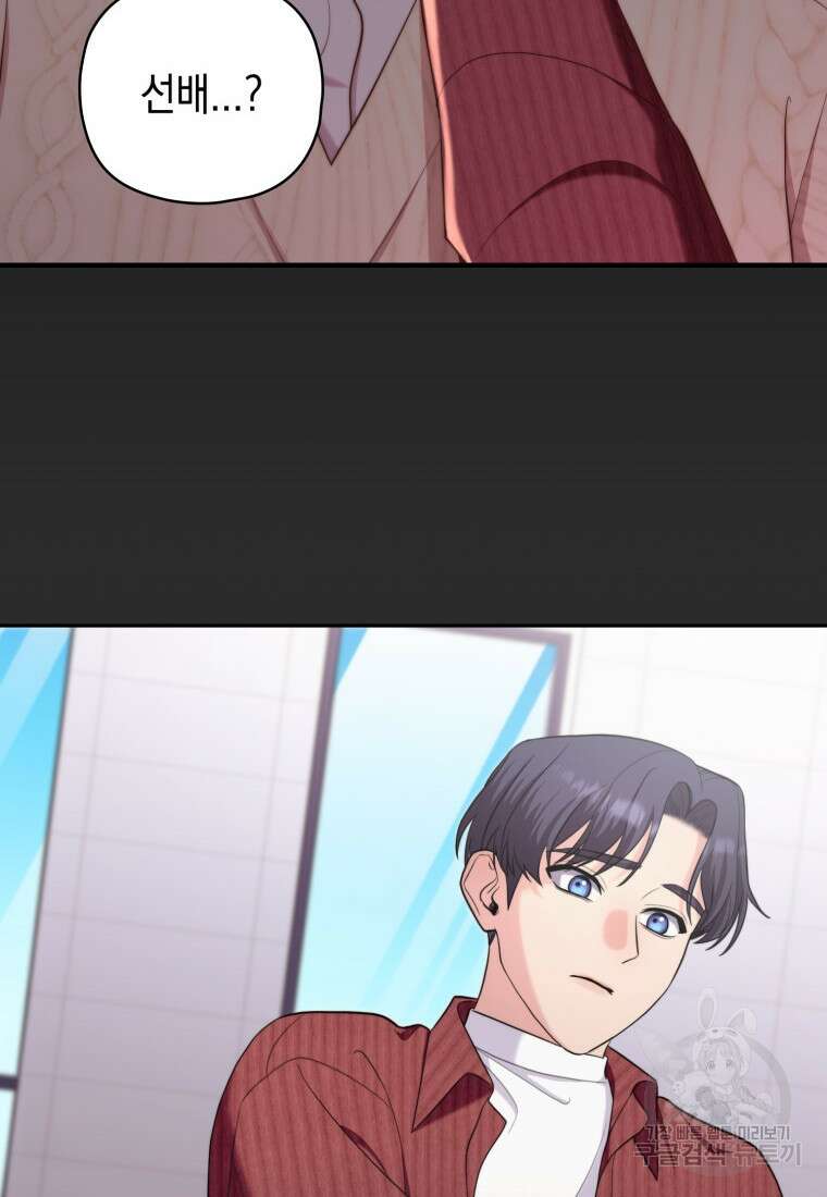 장르가 순정 24화 7