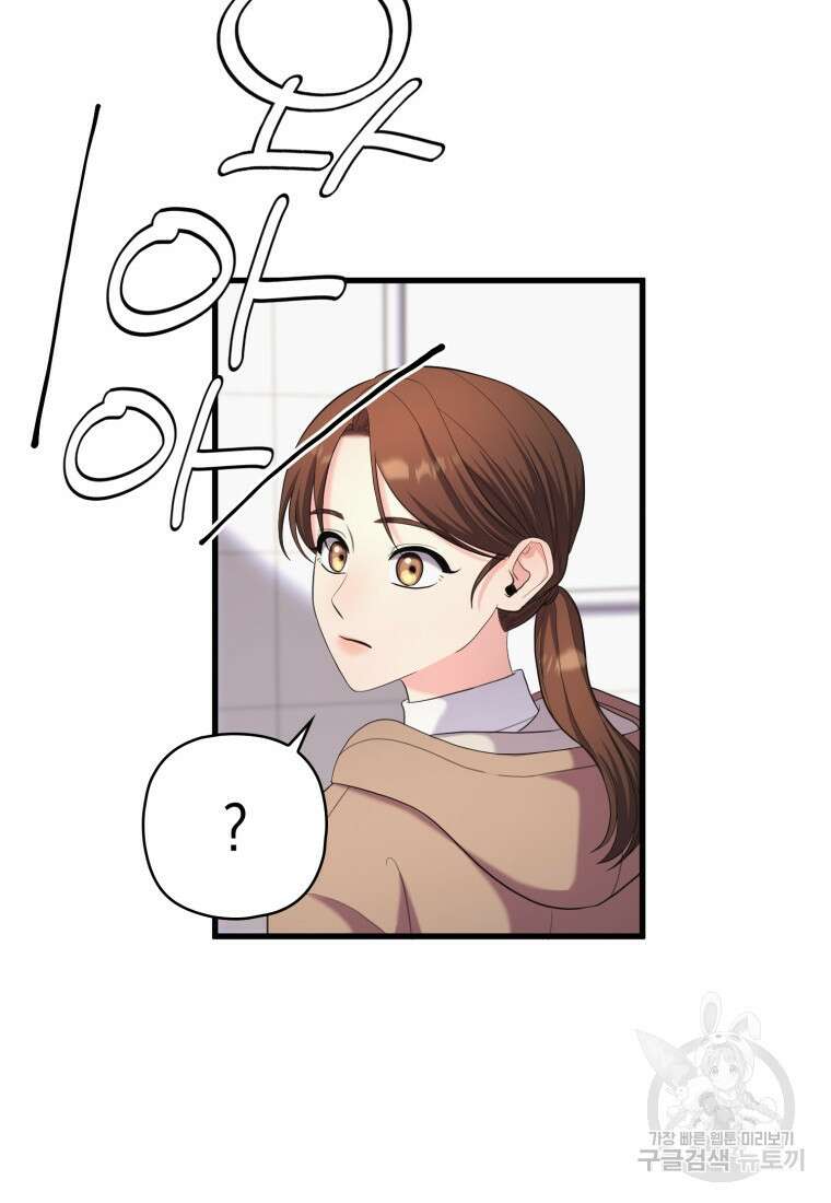 장르가 순정 24화 12