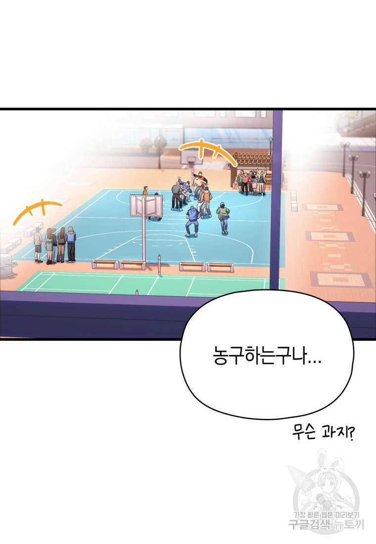 장르가 순정 24화 13