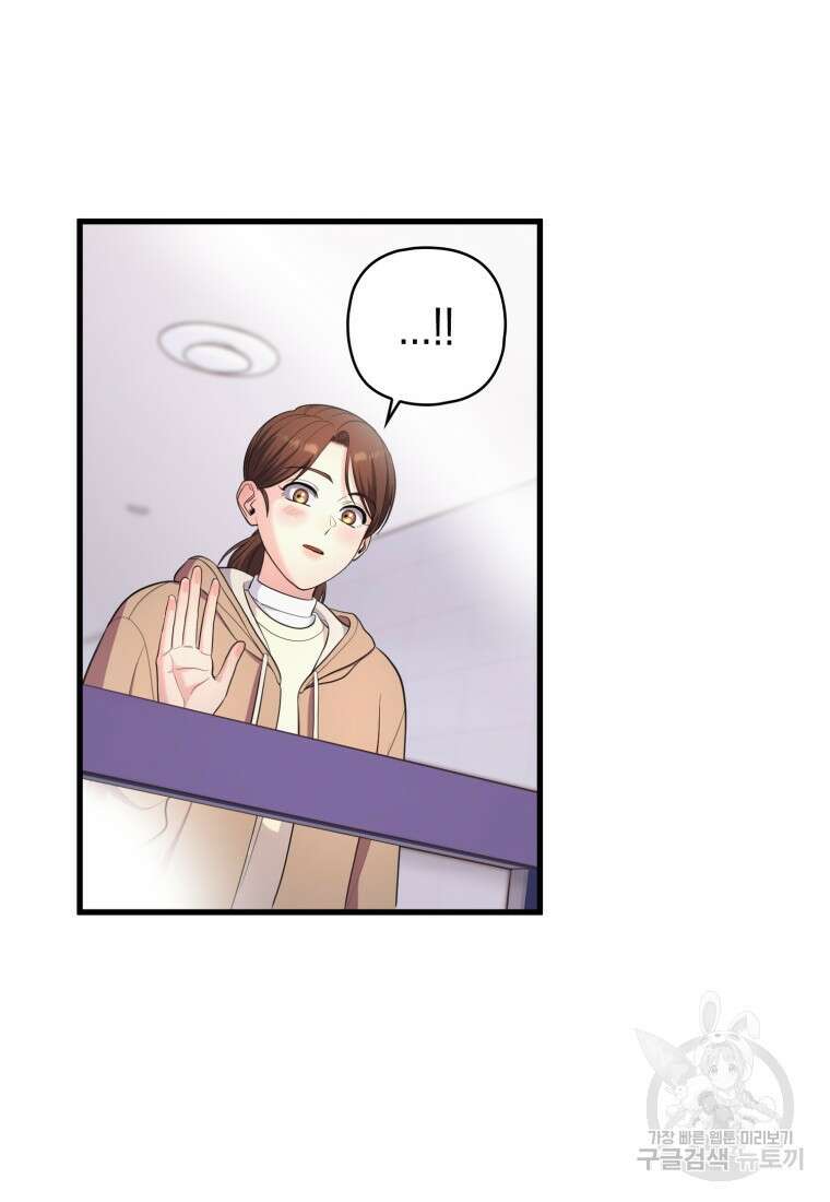 장르가 순정 24화 14