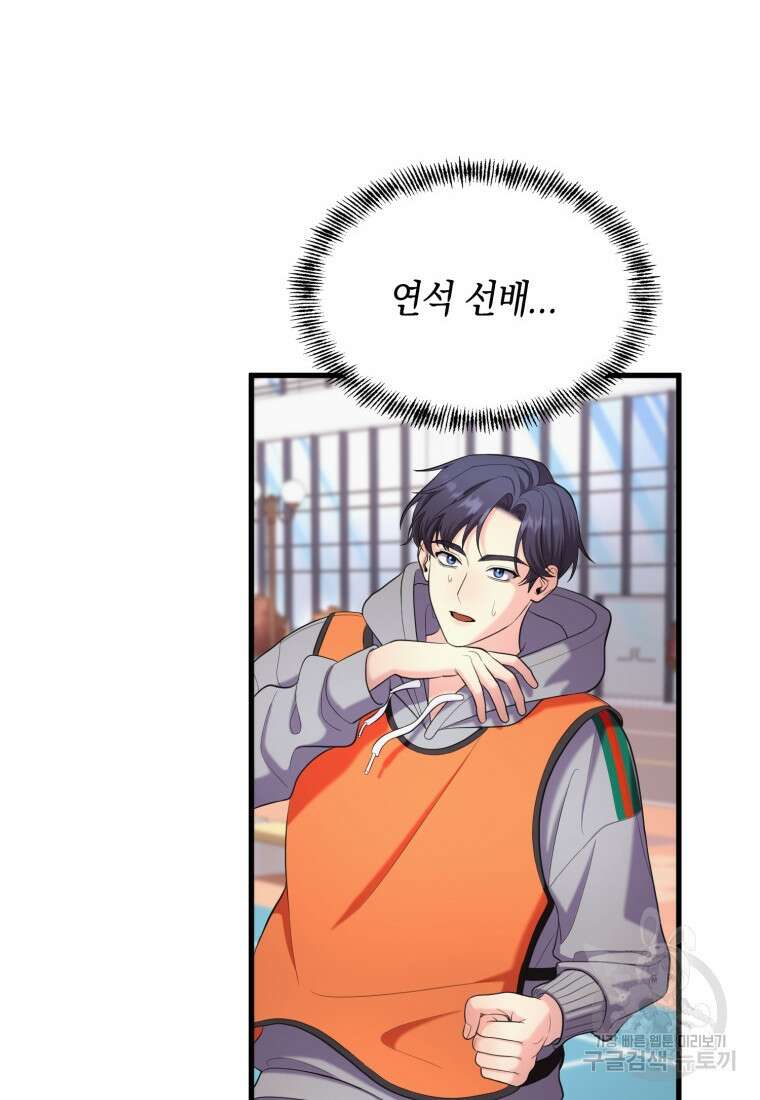 장르가 순정 24화 15