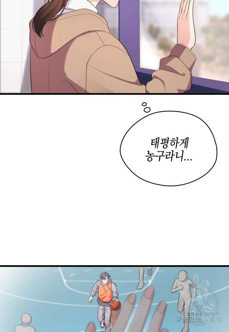 장르가 순정 24화 17