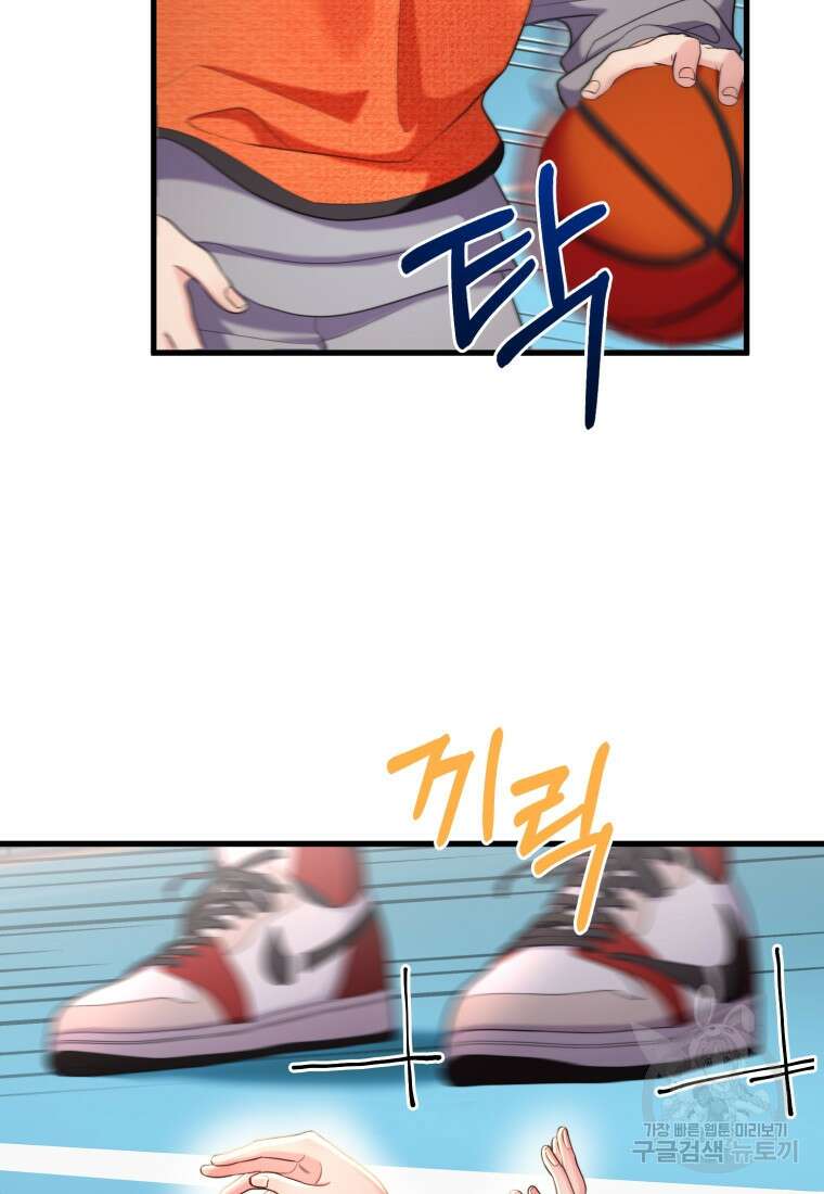 장르가 순정 24화 21