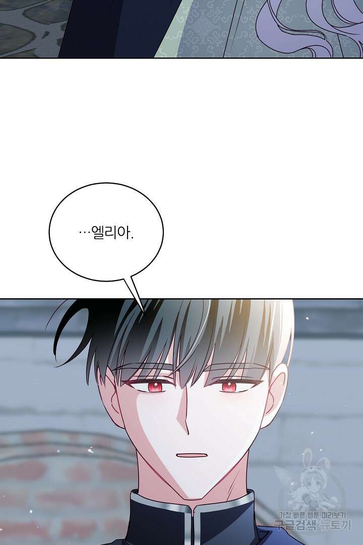 공작님의 모든 것 16화 10
