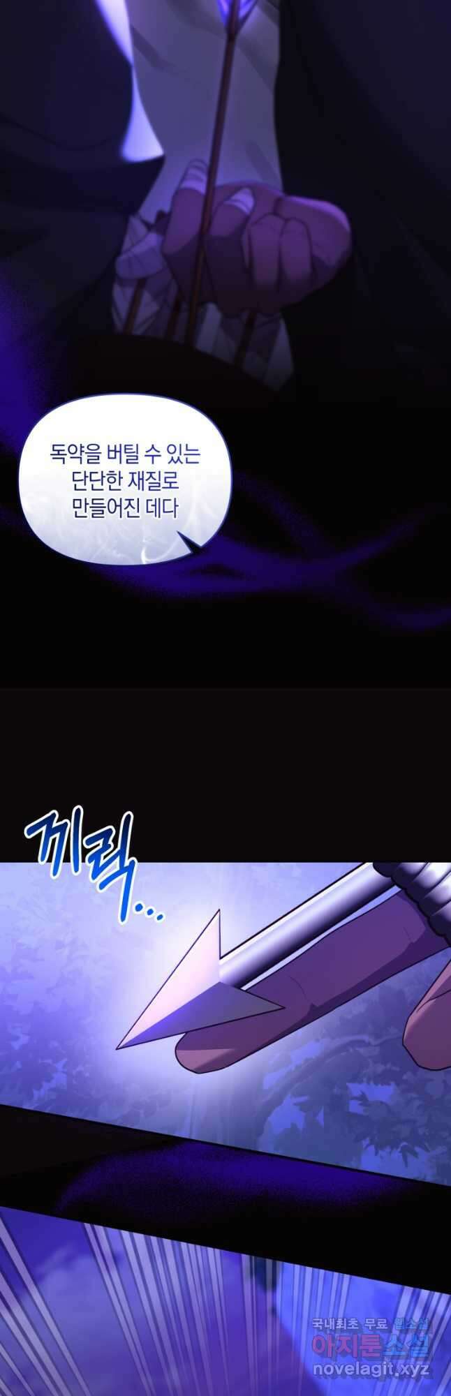 술탄의 귀한 고양이가 되었습니다 29화 6