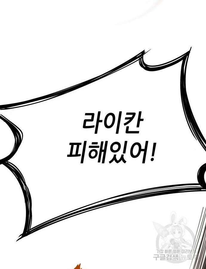 상위 0.001랭커의 귀환 49화 3