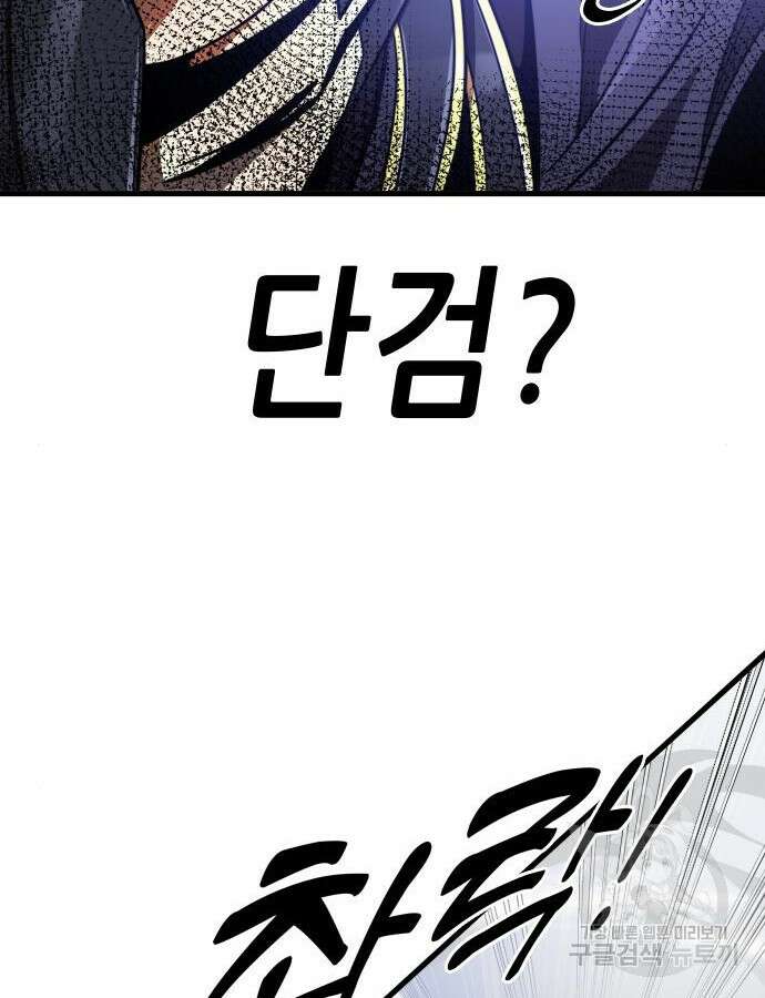 상위 0.001랭커의 귀환 49화 14