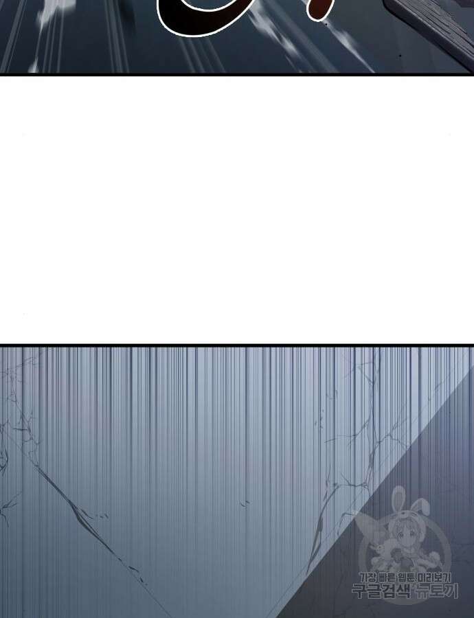 상위 0.001랭커의 귀환 49화 21