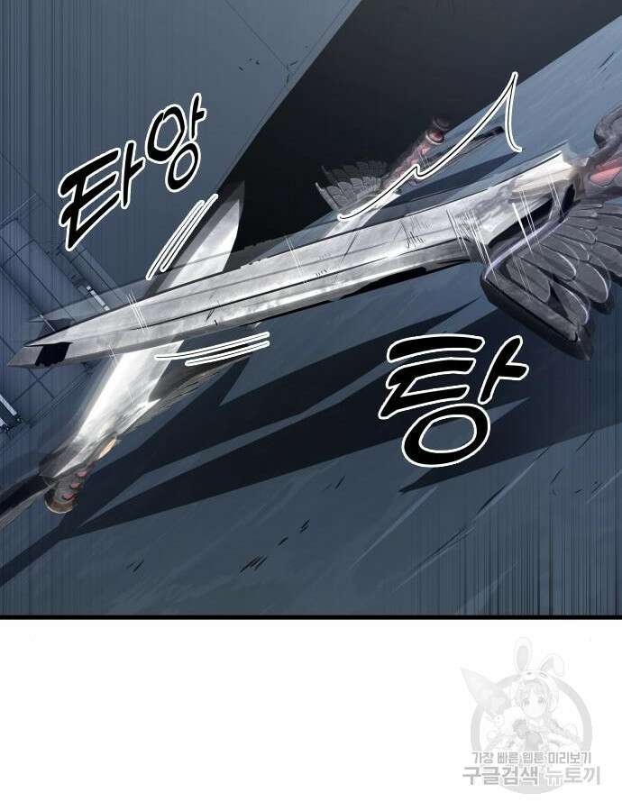 상위 0.001랭커의 귀환 49화 22