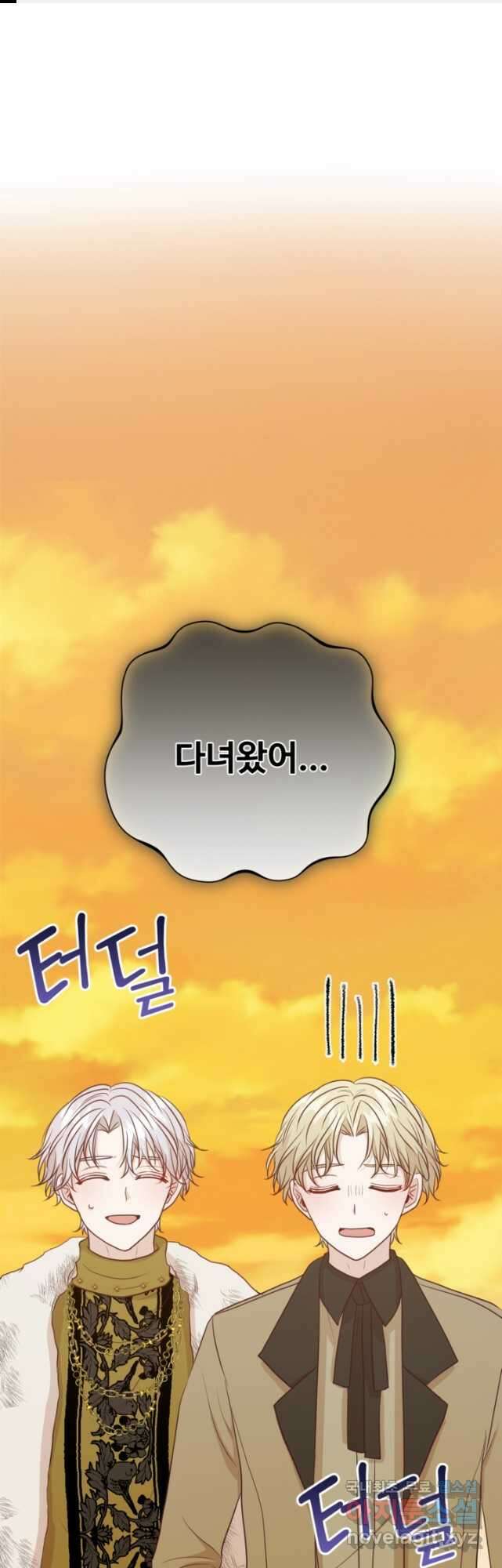 오작교의 하녀일지 42화 1